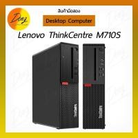 ราคา Lenovo ThinkCentre M710S คอมมือสอง i3- 6100 Ram 4GB (25427183579)
