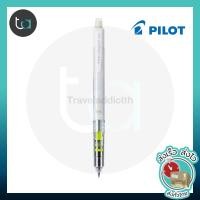 ราคา Pilot Mogulair Mechanical Pencil - 0.5 mm White color ดินสอกด แบบเขย่าไส้ดินสอ คุณภาพดีของแท้ 100% [ถูกจริง TA] (14970874722)