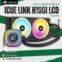 ราคา CORSAIR ICUE LINK H100I LCD (BLACK) (28932397710)