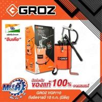 ราคา ถังอัดจารบี 10 ก.ก. (มีล้อ) VGP/10 (26721099177)