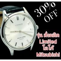 ราคา นาฬิกาlimeted สังผลิตให้พนักงานดีเด่น Vintage Citizen Homer Second Setting 21 Jewels สั่งผลิตโดยบริษัทมิสซูบิชิญี่ปุ่น (16750707775)