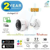 ราคา กล้องวงจรปิดไร้สาย แบบภายนอก EZVIZ IP Camera 720P รุ่น C3W (1ล้านพิกเซล) (6253167299)