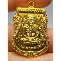 ราคา เหรียญหลวงปู่ทวดเลื่อนสมณศักดิ์ ปี 2508 (50351536728)