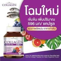 ราคา collarich collagen คอลลาริช rich ราคา/3กระปุก (1340537642)