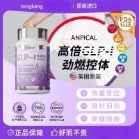 ราคา สินค้าใหม่พร้อมสต็อก Anpical Ambico American Gru Oral Tablets Pre-Meal Cut Night Burn Tablets Peptide Control LLTM20251222 (54303458167)