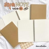 ราคา สมุดโน้ตสันห่วงเงินปกน้ำตาลขนาด B5 สมุดริมลวด มีเส้น ไม่มีเส้น จุด และเส้นตาราง (6538023859)