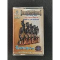 ราคา เทปคาสเซ็ท เพลงไทยเดิม 70' 80' 90' cassette tape / แม่ไม้เพลงไทย - อังกะลุง ๑ (45602021503)