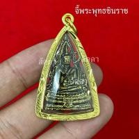 ราคา จี้พระพุทธชินราช งานเลี่ยมกรอบทองไมครอนหุ้มทอง95% (26477464841)