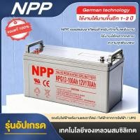 ราคา NPPแบตเตอรี่โซล่าเซลล์ 12V 55AH/65AH/100AH/120AH เกรด A แบตเตอรี่แห้ง เทคโนโลยีเยอรมัน และทนทานมากขึ้น ใช้งานได้หลาก (48551987408)