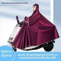 ราคา เสื้อกันฝนขี่รถไฟฟ้าและมอเตอร์ไซค์ ผ้าลายแจ็คการ์ด กันฝนหนัก สำหรับหนึ่งหรือสองคน ชายหญิง ใส่สบาย ใช้งานทน (46704395958)