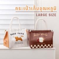 ราคา กระเป๋าเก็บอุณหภูมิ กระเป๋าใส่กล่องข้าว กระเป๋าใส่กระเป๋ากล่องข้าวกลางวัน (28787014033)
