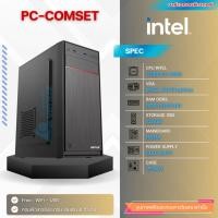 ราคา คอมประกอบ : INTEL CORE i3-4160 / RAM 8G / SSD 128G / ONBOARD / Case VENUZ (27618921017)
