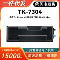 ราคา เหมาะสําหรับ Kyocera TK-7304 กล่องแป้ง Kyocera ECOSYS P4035dn 4040dn เครื่องพิมพ์หมึกผงโกดัง (43714009145)
