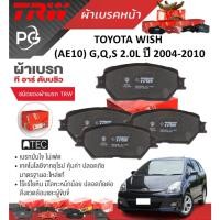 ราคา TRW ผ้าเบรคหน้า+ผ้าเบรคหลัง TOYOTA WISH (AE10) G,Q,S 2.0L ปี 2004-2010 เกรด DTEC+ATEC (ราคา/ชุด) (28252405869)