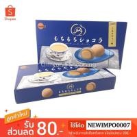 ราคา โมจิช็อกโกแลตชานม โมจิรสชานม Bourbon Mochi Chocolate Milk Tea (6227544235)