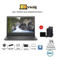 ราคา โน้ตบุ๊ค NOTEBOOK DELL VOSTRO V3400-W568154010THW10 (BLACK) / Intel Core i5 / RAM8GB/ MX330/SSD256GB (11935947873)