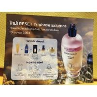 ราคา Reset Triphase Essence L’occitane (6685259594)