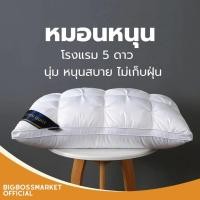 ราคา หมอนหนุนโรงแรม หลับสบายไม่ร้อนหัว ไม่เก็บฝุ่น สัมผัสนุ่ม ป้องกันไรฝุ่น ซักเครื่องได้ (26115044208)