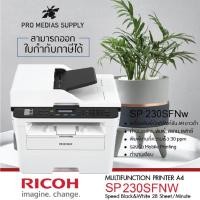ราคา Ricoh SP 230SFNw เครื่องปริ้นเตอร์เตอร์มัลติฟังก์ชันเลเซอร์ ขาวดำ Print Scan Copy Fax Wifi Duplex (3165231489)