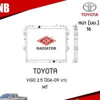 ราคา หม้อน้ำ toyota vigo วีโก้ 2.5 MT(เกียร์ธรรมดา) ดีเซล ปี 2004-2009 หม้อน้ำอลูมิเนียม ฝาพลาสติก หม้อน้ำรถยนต์ / ADR (2981410864)