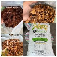 ราคา มะพร้าวสับ ขุยมะพร้าว ยกกระสอบ วัสดุปลูกต้นไม้ (21865763671)