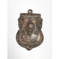 ราคา เหรียญเสมาหลังสิงห์ หลวงพ่อจง วัดหน้าต่างนอก รุ่น6 รอบ อินโดจีน พิมพ์หน้าเณร ปี 2487 เนื้อทองแดงผิวหิ้ง (29736183543)