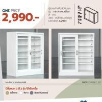 ราคา ตู้รองเท้าเหล็ก รุ่นบานเปิด/บานเลื่อน 3สีพร้อมส่ง จัดส่งฟรีทั่วประเทศ (25663323655)