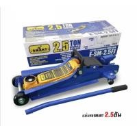 ราคา แม่แรงตะเข้‬ 2.5 ตัน Smart โหลดเตี้ย พกพา รุ่น E-SM-2.5FL (14479425936)