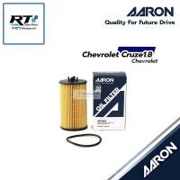 ราคา AARON กรองน้ำมันเครื่อง Chevrolet Cruze 1.8 เกียร์ออโต้ AT Sonic 1.6 AT กรองเครื่อง รหัส 1OFT633 (29253655892)