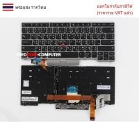 ราคา KEYBOARD คีย์บอร์ด LENOVO Thinkpad E480 E490 L490 T490 T480 P43S ไทย-อังกฤษ มีไฟ Backlight เฟรมสีเทา (29935400409)