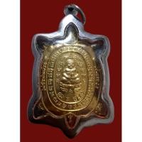 ราคา เหรียญพญาเต่าเรือน รุ่นเพชรพันล้าน หลวงพ่อเพชร วัดไทรทองพัฒนา ปี 2559 สวยมาก #เหรียญพญาเต่าเรือน #หลวงปู่หลิว (29031670053)