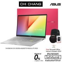 ราคา ASUS VIVOBOOK S15 S533EA-BQ052TS (RESOLUTE RED) พร้อม Office 2019 ตลอดชีพ (8308617193)