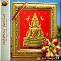ราคา กรอบรูปมงคล เสริมดวง เสริมอำนาจ เสริมวาสนา เสริมบารมี เสริมฮวงจุ้ย เฮงๆรวยๆ (20355243467)