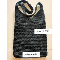 ราคา กระเป๋ามือสอง The sak (6185365425)