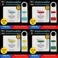 ราคา ชุดสวิทช์ประหยัดไฟ คีย์แท็กประหยัดไฟ card for power Electric saver สำหรับโรงแรม รีสอร์ท (1115990388)