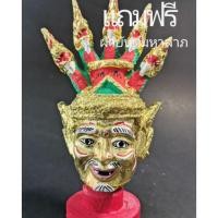 ราคา เศียรปู่ฤาษีนาคราช​ 5​ เศียร​ รุ่นตั้งโต๊ะ​ (5649760064)