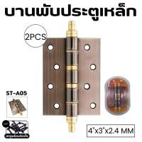 ราคา บานพับเหล็กแกนโต บานพับประตู (แพ็ค3 ชิ้น) สีทองแดงรมดำ จุกทองเหลือง บานประตู/หน้าต่าง A04 (54404065385)