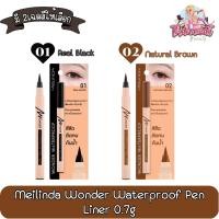 ราคา Meilinda Wonder Waterproof Pen Liner 0.7g. เมลินดา วันเดอร์ วอเตอร์พรูฟ เพน ไลเนอร์ 0.7กรัม. (8059401682)