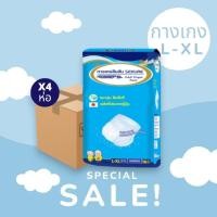 ราคา กางเกงซึมซับซีเคียว SEKURE ผ้าอ้อมผู้ใหญ่ ซึมซับมากไซส์ L-XL 16 ชิ้น (ยกลัง x4 ห่อ) (2642417954)