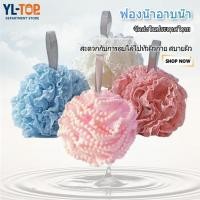 ราคา ฟองน้ำอาบน้ำ รูปทรงดอกไม้ ผลิตภัณฑ์อาบน้ำเพื่อทำให้ร่างกายสะอาดขึ้น G3318 (28287282565)