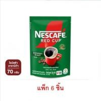 ราคา เนสกาแฟ เรดคัพ เอสเปรสโซ่ โรสท์ 70 กรัม (แพ็ก 6 ถุง) (44062918107)