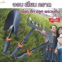 ราคา เสียมขุดหน่อกล้วย จอบเล็กที่พรวนดิน เสียมเหล็ก โปรแรงๆ Planting Spoon จอบเสียม เสียมเหล็กแหนบ (22578575209)