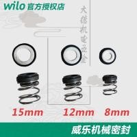 ราคา ซีลกลไก, ซีลเพลา, และซีลน้ำของแท้จากโรงงานสำหรับปั๊มน้ำ Wilo จากเยอรมนี (Original Mechanical/Shaft/Water Seals) |งนำเข้า (47453792263)