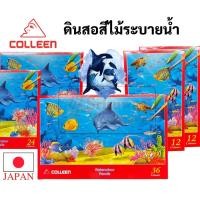 ราคา Colleen ดินสอสีไม้ระบายน้ำ 12สี / 24สี / 36สี สีไม้ระบายน้ำคอลลีน สีไม้คอลลีน สีไม้คลอลีน สีคอลลีน สีคลอลีน สีไม้ (9380568607)