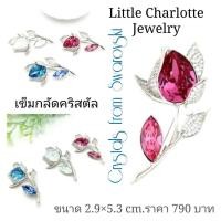 ราคา เข็มกลัดคริสตัล Crystals from Swarovski รูปดอกไม้ (19676766068)