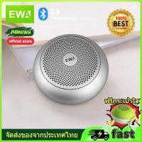 ราคา "กรุงเทพฯมีของ"EWA A110mini ลำโพงบลูทูธไร้สาย ของแท้100% เบสหนัก Bluetooth Speaker ลำโพงพกพา ซับวูฟเฟอร์ (4595294248)