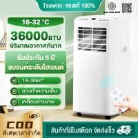 ราคา 【ราคาโปรโมชั่น】แอร์เคลื่อนที่12000/36000 btu air conditioner Media Air Mobile เย็นเร็ว แอร์บ้านเล็ก เย็นเร็ว (9047639461)