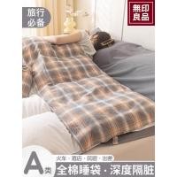 ราคา เบาะที่นอน ถุงนอน MUJI ผ้าฝ้ายโรงแรมถุงนอนสกปรกผ้าฝ้ายเดินทางผ้าปูที่นอนผ้าห่มสี่ชิ้นผู้ใหญ่เดินทางแบบพกพา (48852835239)