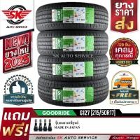 ราคา GOODRIDE ยางรถยนต์ 215/50R17 (ล้อขอบ 17) รุ่น G127 4 เส้น (ยางรุ่นใหม่ปี 2025)+ประกันอุบัติเหตุ (41820881421)