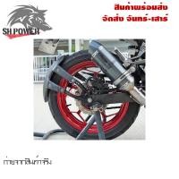 ราคา กันดีด(0099)แบบบังโคลน รุ่น CB150R/CB300R/CBR300R/CB300F/CBR500R/CB500F/Z250/Z300/Ninja300/Ninja250 (5734172454)